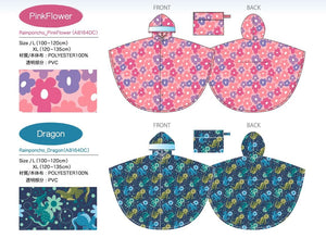 日本 AMVEL兒童雨衣 日本品牌🇯🇵 | 香港行貨🇭🇰 - UNWIRE STORE