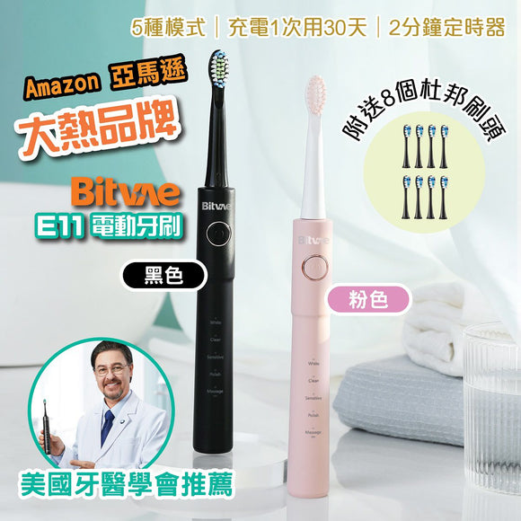 Bitvae E11 智慧型電動牙刷 - UNWIRE STORE