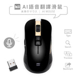 hii AI語音翻譯滑鼠 Windows 版 Translation Mouse - UNWIRE STORE - HONG KONG