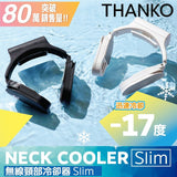 Thanko - Neck cooler Slim 無線頸部冷卻器｜便攜掛頸｜極速降溫｜降溫神器｜流動冷氣 - UNWIRE STORE
