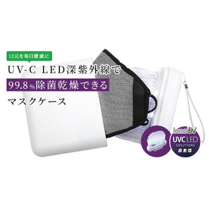 韓國 Ultrawave UV-C LED口罩消毒存放盒 (現貨) - UNWIRE STORE - HONG KONG